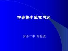 高中信息技术PPT课件课件