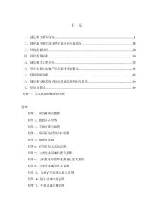 山西省榆社东区块煤层气勘查项目环评报告公示