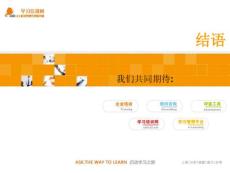 结语《人才培养宝典》_ASK123学习培训网