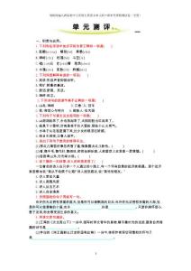 部编统编人教版初中七年级上册语文单元期中期末优秀检测试卷（全册）