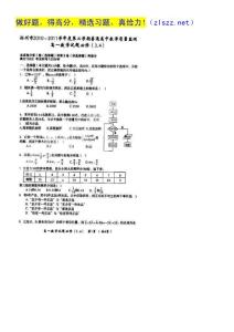 河北省沧州市2010-2011学年高一下学期普通高中教学质量监测（数学）扫描版