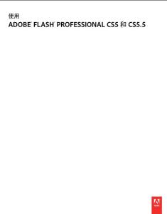 Adobe官方教程 flash_cs5_help