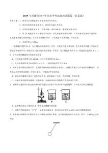 2019年湖南省常德市中考物理真题（原卷+解析）
