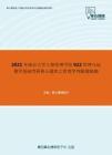 2021年南京大学工程管理学院922管理与运筹学基础考研核心题库之管理学判断题精编