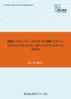 2021年南京大学工程管理学院962管理学与管理信息系统考研核心题库之管理学案例分析题精编