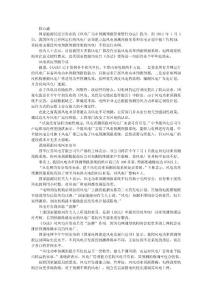 风电并网将强制建立预测体系开发商面临“洗牌”