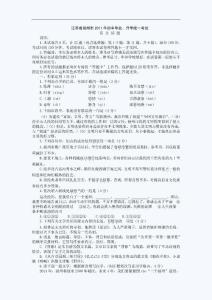 2011年扬州中考语文试题