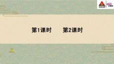 部编人教版小学四年级下册语文《9 短诗三首》共2课时课件34