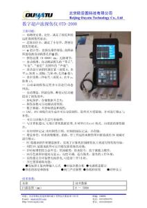 数字便携式超声波探伤仪OTD-2000