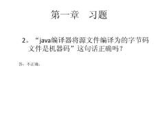 java教学课件