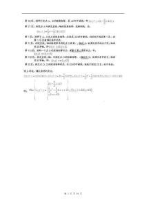 2011年高考试题——数学理(上海卷)解析版