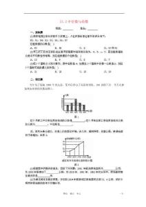 八年级数学下册 21.2中位数和众数同步练习 沪科版