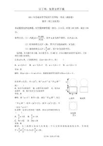2011年高考试题——数学理（湖南卷）解析版（www