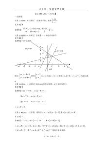 2011年高考试题——数学文（天津卷）解析版（www