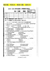 甘肃省兰州五十五中10-11学年高一下学期期末试题（扫描版）英语