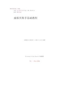 虚拟吉他手用法