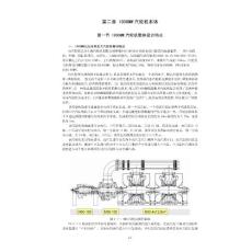 上海汽轮机厂1000MW汽轮机本体