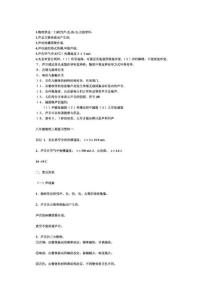 八年级物理复习提纲