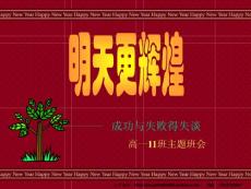 成功与失败