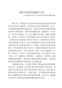 探究制约社区矫正对象再就业的瓶颈及解决措施