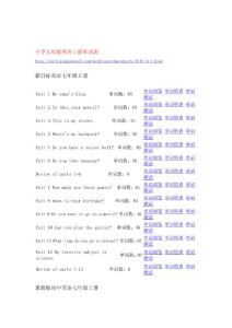 小学七年级上册英语单词表