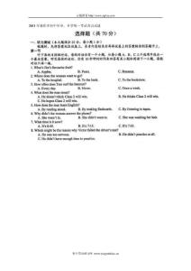 2011年湖北省襄阳市中考英语试题及答案