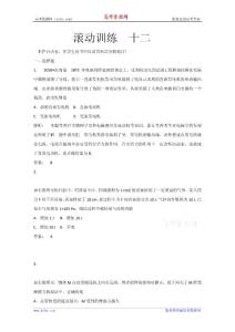 2012《金版新学案》高三一轮（大纲版）物理：高效测评卷（25）