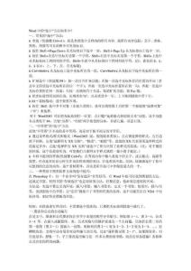 Word使用技巧(超全)