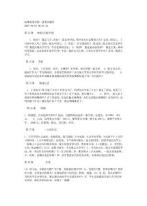 标准韩国语第一册课文翻译
