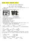 黑龙江省牡丹江一中10-11学年高一下学期期末考试（历史）