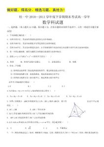 黑龙江省牡丹江一中10-11学年高一下学期期末考试（数学理）
