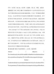 全膝关节表面置换术中止血带不同使用方法的早期临床效果比较-临床医学论文