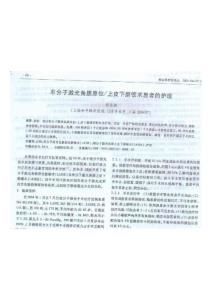 准分子激光角膜原位
