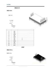 HKD-10心电传感器V11使用说明书