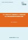 2021年南开大学人工智能学院812计算机综合基础之计算机组成原理考研仿真模拟五套题