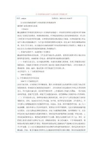 21世纪市场经济条件下疾病控制工作的新思考