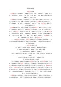 冰淇淋的制造