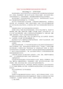 乳清产品在冰淇淋和冷冻乳制品甜食中的应用
