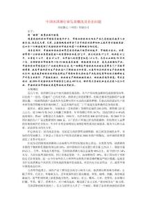中国冰淇淋行业发展概况及存在问题