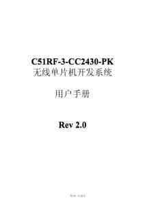 cc2430用户手册