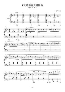 F大调华丽大圆舞曲Op.34-3(附指法)-肖邦  钢琴谱