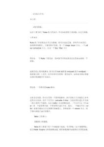 nuke笔记