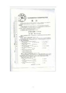 2011年四川省内江市中考英语试题（扫描版）