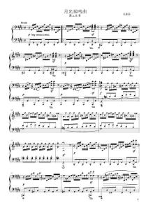 月光奏鸣曲  第三乐章（贝多芬）-钢琴谱