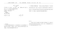 八年级下数学第十六章 16.3分式方程（第二课时）导学案