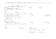 八年级下数学第十六章  16．2．1分式的乘除导学案