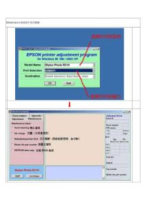 爱普生EPSON R210维修软件使用图解