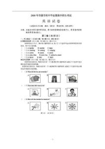 新疆中考英语试卷汇总