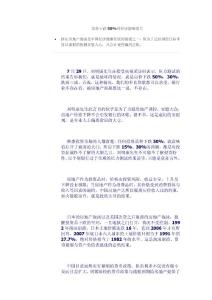 房价下跌50%对经济影响很大