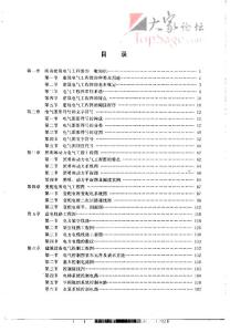 怎样阅读建筑电气施工图